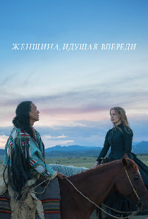 Женщина, идущая впереди
