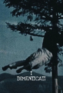 Забытые