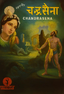 Chandrasena