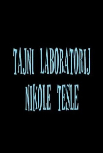 Tajni laboratorij Nikole Tesle
