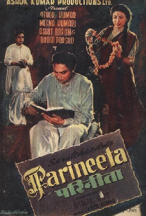 Паринита