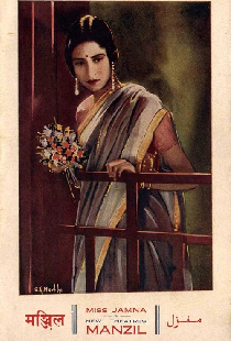 গৃহদাহ