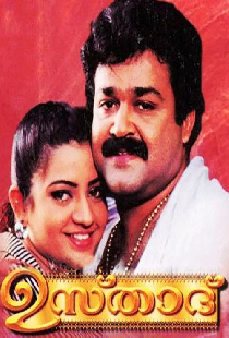 ഉസ്താദ്