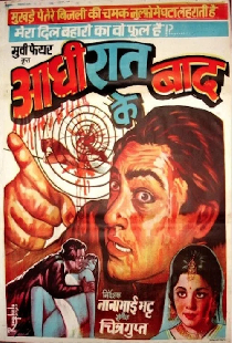 आधी रात के बाद