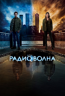 Радиоволна