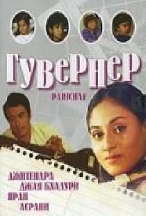 Гувернер