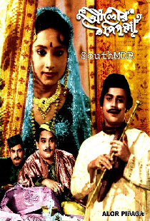 আলোর পিপাসা