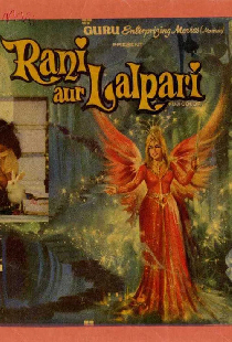 Rani aur Lalpari