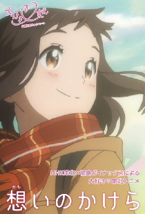 Осколки воспоминаний