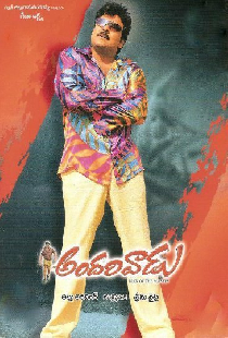 అందరివాడు