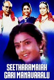 Seetharamaiah Gari Manavaralu