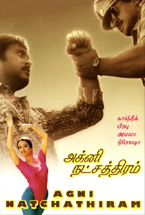 அக்னி நட்சத்திரம்