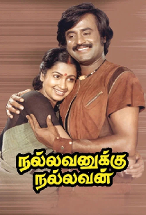 Nallavanukku Nallavan