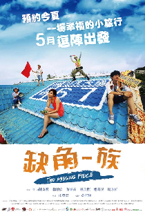 Недостающая часть