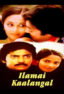 இளமை காலங்கள்