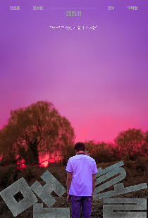 Укрытие