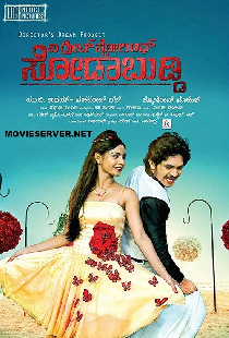 The Great Story of Sodabuddi