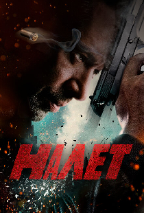 Налет