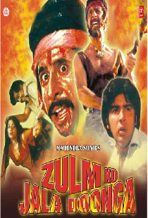 Zulm Ko Jala Doonga