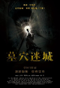 Tomb Mystery