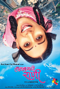 Lalbaugchi Rani