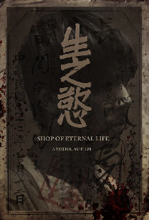 Shop of Eternal Life