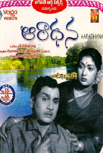 ఆరాధన