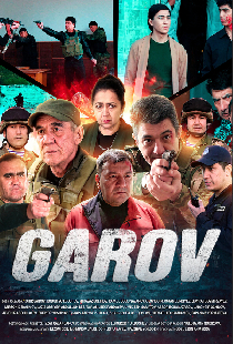 Залог