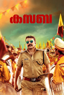 കസബ