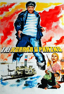 Роковая отмель