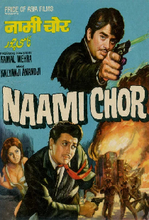 Naami Chor