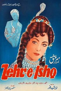 Zehr E Ishq