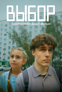 На двоих