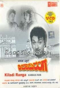 Kiladi Ranga