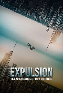 Вытеснение